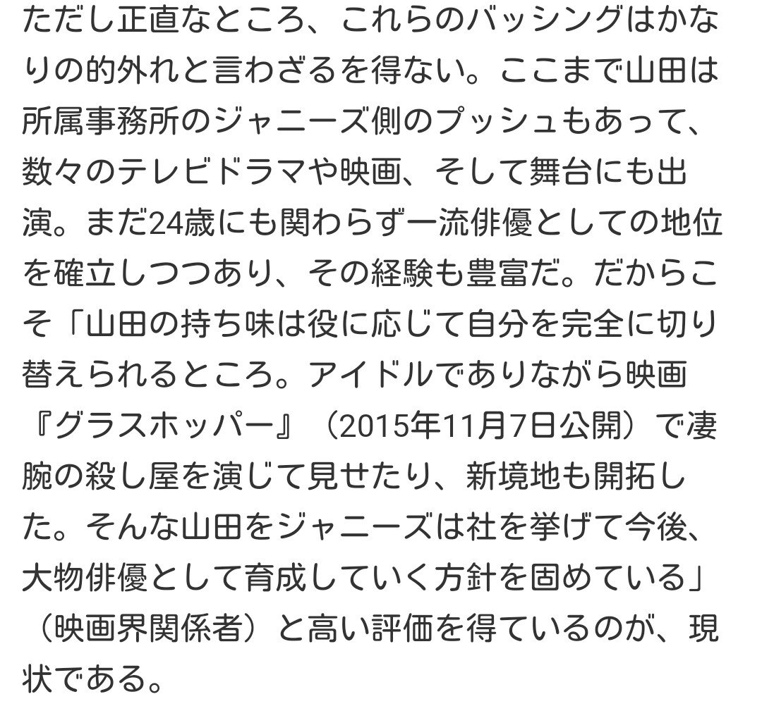 ログアウト リムってください Twitterren ネットに書かれてたこと 東山さんに感謝しかない もみ消して冬の視聴率が落ちたのは オリンピックがあったからで 山田涼介の演技が悪いからとか そんなわけじゃない 反ジャニーズ アンチジャニーズのネットユーザーの 悪口 ログアウト リムってください Twitterren ネットに書かれてたこと 東山さんに感謝しかない もみ消して冬の視聴率が落ちたのは オリンピックがあったからで 山田涼介の演技が悪いからとか そんなわけじゃない 反ジャニーズ アンチジャニーズのネットユーザーの 悪口