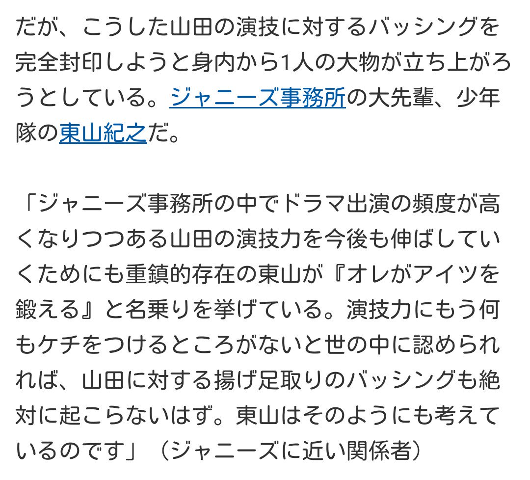ログアウト リムってください Twitterren ネットに書かれてたこと 東山さんに感謝しかない もみ消して冬の視聴率が落ちたのは オリンピックがあったからで 山田涼介の演技が悪いからとか そんなわけじゃない 反ジャニーズ アンチジャニーズのネットユーザーの 悪口 ログアウト リムってください Twitterren ネットに書かれてたこと 東山さんに感謝しかない もみ消して冬の視聴率が落ちたのは オリンピックがあったからで 山田涼介の演技が悪いからとか そんなわけじゃない 反ジャニーズ アンチジャニーズのネットユーザーの 悪口