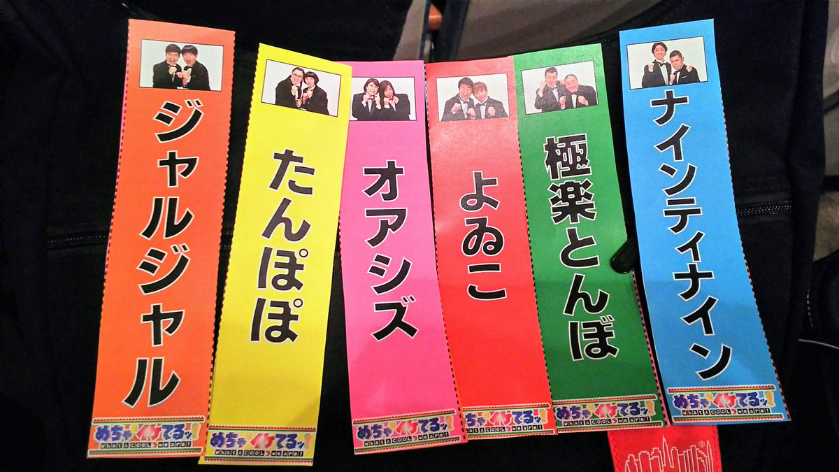 活動歴および当時の関連ビジュアル記録