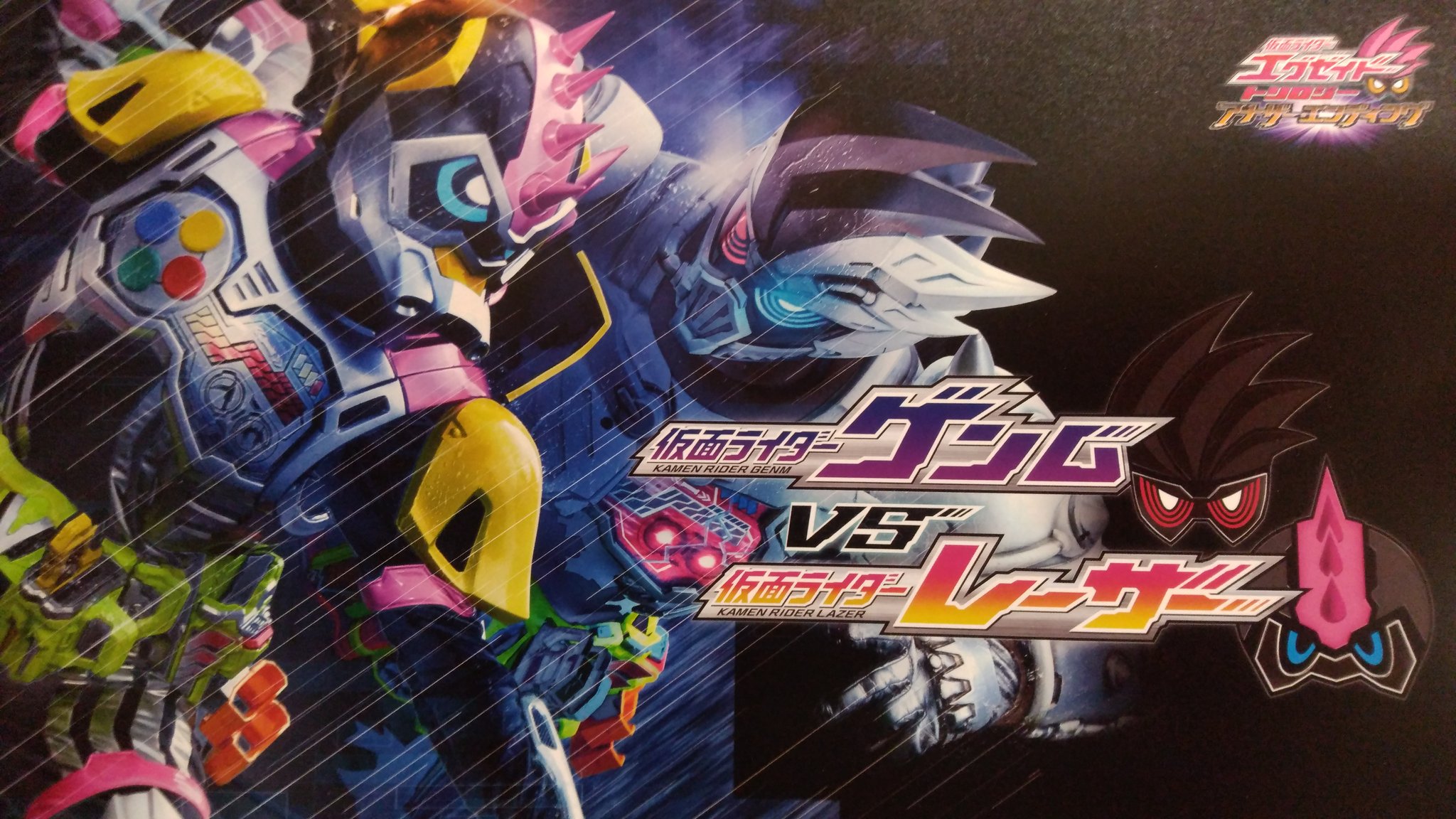 ひでまろ ネタバレになるので諸々の感想は控えますが一つ言うなら 黎斗に追いついた時代 がいつか来てほしいなと あと スナイプエピソード0は絶対観ておいたほうが良いと思います エグゼイド エグゼイドトリロジー ゲンムvsレーザー T Co