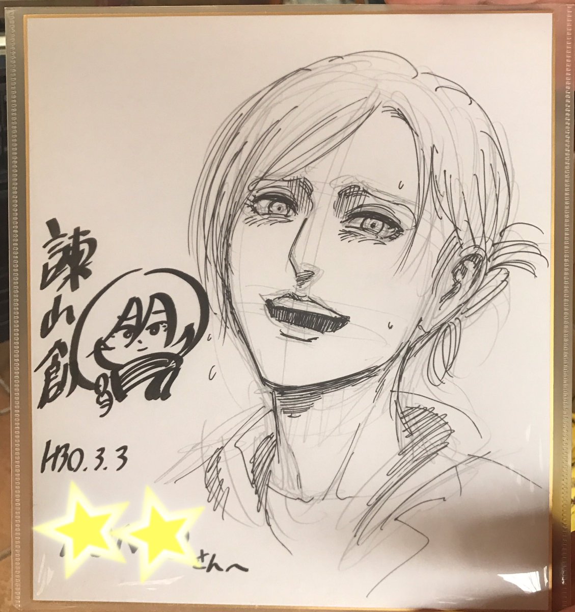 【サイン本】進撃の巨人⑪ 直筆イラスト入り 諌山創直筆イラストサイン本「進撃の巨人」8巻