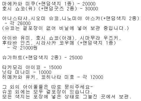SindemasGoods's tweet photo. [ 데레마스, 신데마스 색지 굿즈 판매 ]
(상품과 가격은 사진참고)

마에카와 미쿠, 후타바 안즈, 시마무라 우즈키, 코히나타 미호
시오미 슈코, 닛타 미나미, 아나스타샤, 시라사카 코우메
호시 쇼코, 아이바 유미, 슈가하트, 타카모리 아이코

@deremas_rt @sindemasRT_bot @diakwkzl1 @takumart_kr https://t.co/SkulU8Dj2s