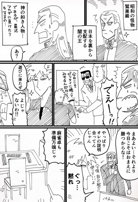 クレヨンまーじゃん
クレしん×アカギなんで心が大海の方だけドゥゾ 