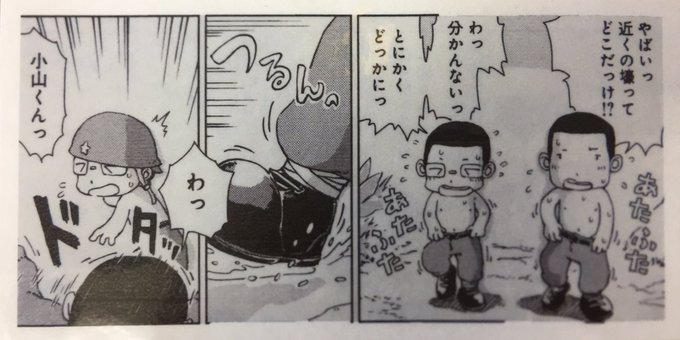 キクちゃんミリタリー Kikuyabomb さんのマンガ一覧 リツイート順 ツイコミ 仮 キクちゃんミリタリー Kikuyabomb さんのマンガ一覧 リツイート順 ツイコミ 仮
