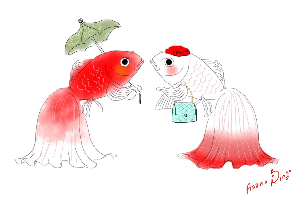 あさの りんご 金魚の日 そんなばかな 金魚の絵のせとこ 金魚の日