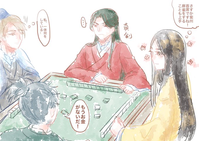 彩雲国物語のtwitterイラスト検索結果