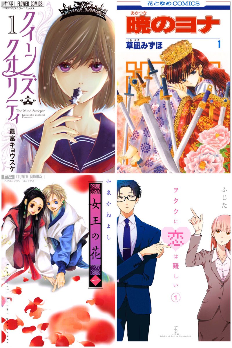 女王の花 Twitter Search