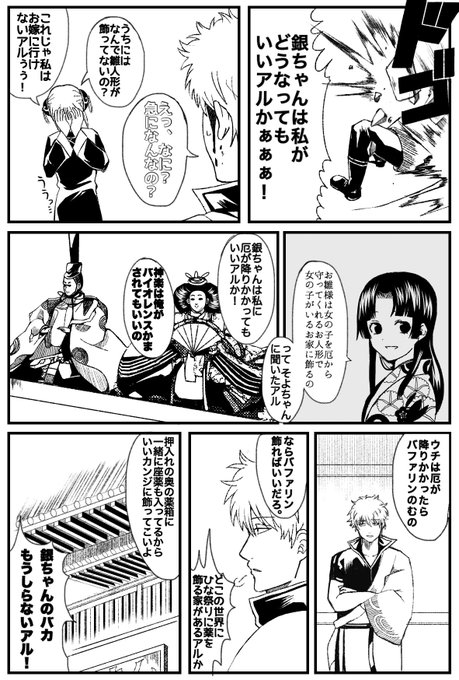 仲村しんご Yorozuygintamam さんのマンガ一覧 2ページ ツイコミ 仮