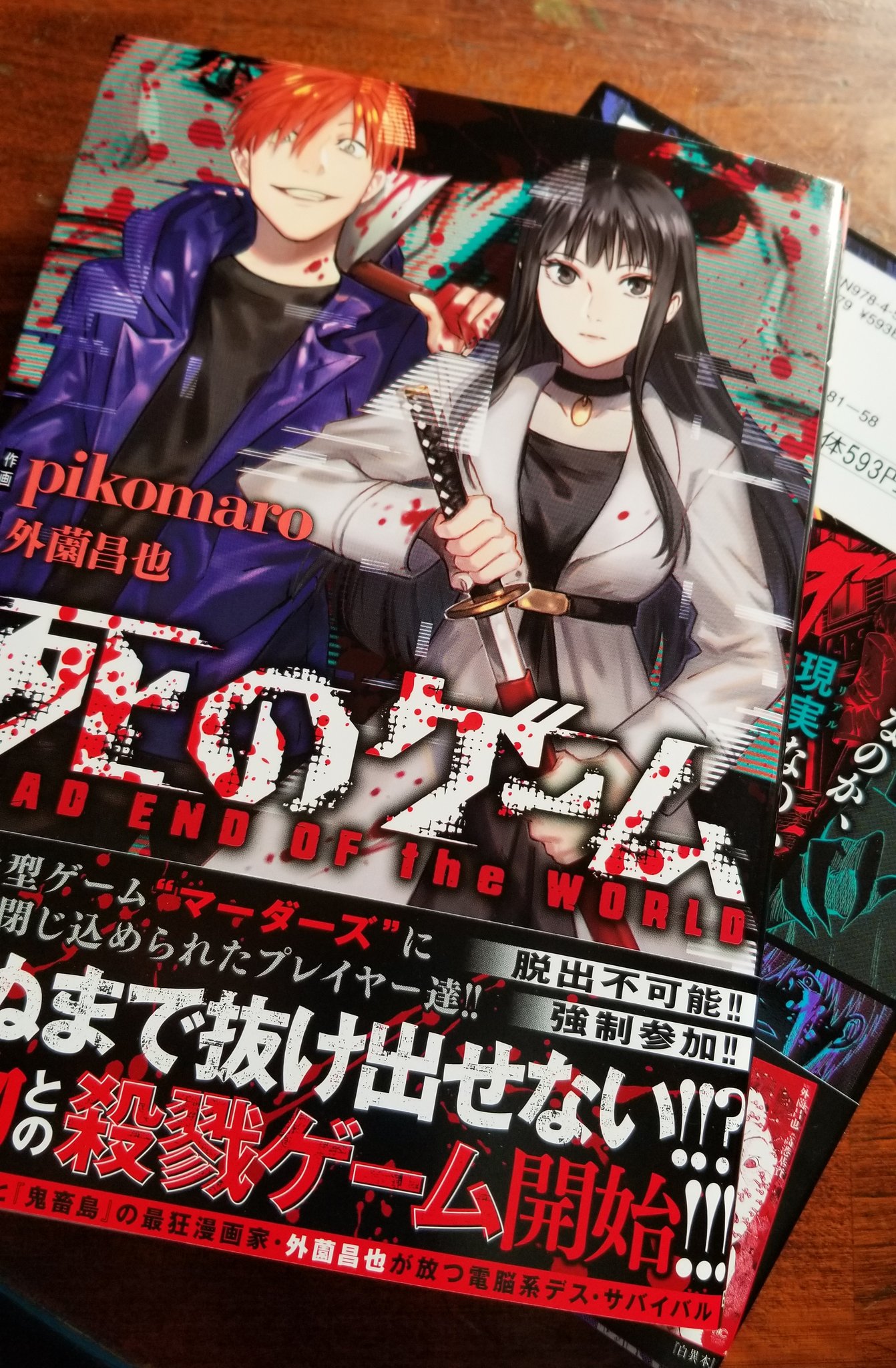 中央値 医薬 コンパクト 外薗 昌也 Pikomaro 死 の ゲーム ビリーヤギ 評議会 仕出します