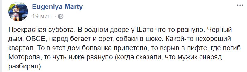 Пострадал один человек в результате взрыва в центре Донецка - Цензор.НЕТ 5598