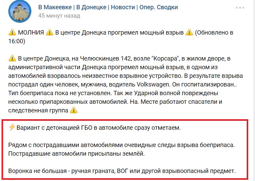 Пострадал один человек в результате взрыва в центре Донецка - Цензор.НЕТ 6207