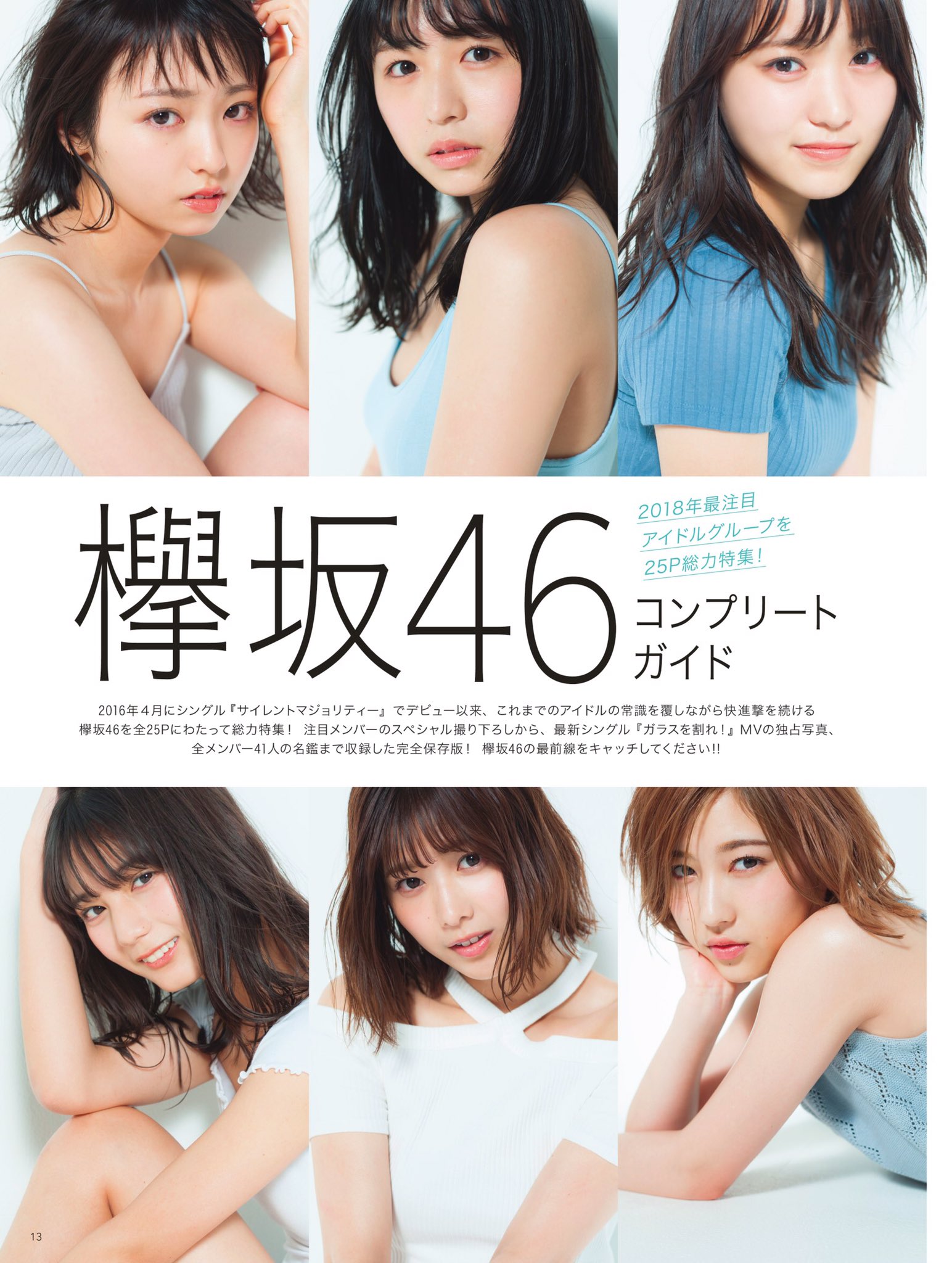 長濱ねる1st写真集 ここから【公式】 on X: 