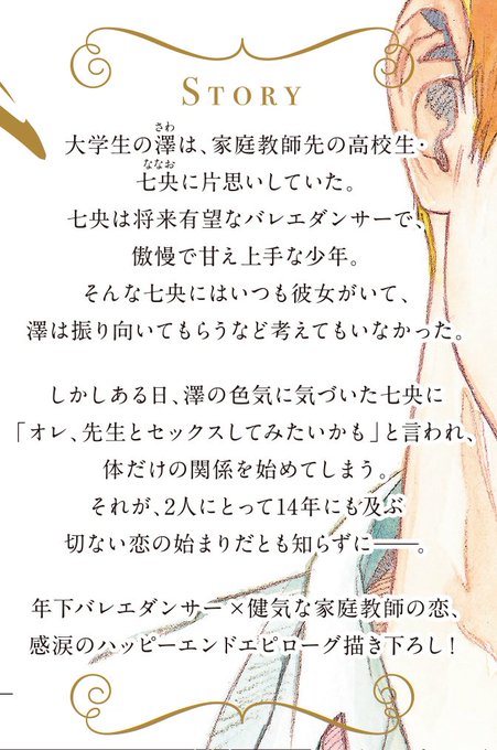 切ない恋のtwitterイラスト検索結果 古い順