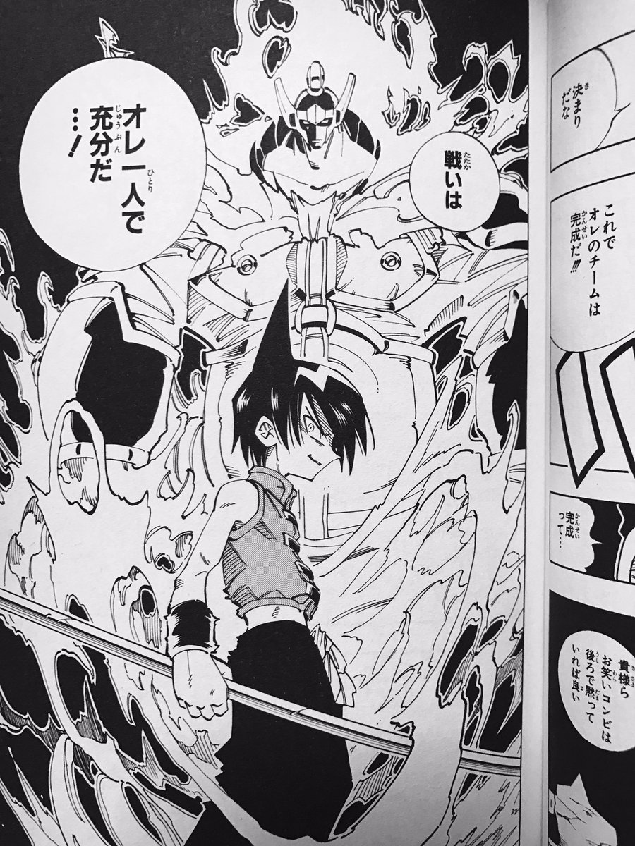 シャーマンキング シャーマンキング10巻 このチーム決めはもうアニメもそうだけどたまらんく好きだ 蓮 くんかっこいいし可愛いし ホロホロは元気になっちゃうしチームthe蓮はほんと逆にバランスとれてるよなぁ シャーマンキング シャーマンキング10巻 このチーム決めはもうアニメもそうだけどたまらんく好きだ 蓮 くんかっこいいし可愛いし ホロホロは元気になっちゃうしチームthe蓮はほんと逆にバランスとれてるよなぁ