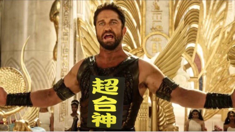 スー 俺が超合神だー キングオブエジプト