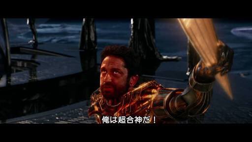 めたろば 俺は超合神だ キングオブエジプト
