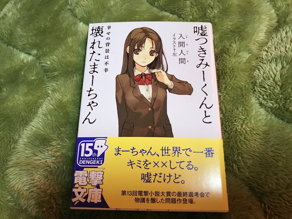 ラノベの帯で好きなキャッチコピー Togetter ラノベの帯で好きなキャッチコピー Togetter