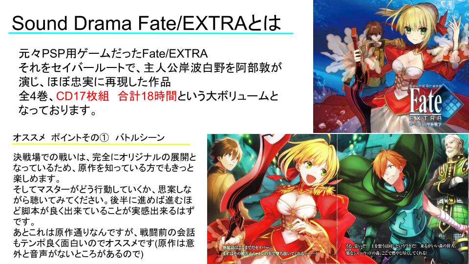 真空テル マスター名変更しました 待てども暮らせども ラスアンでfate Extraドラマcd のcmが流れないのでこんなの作りました Extraに素晴らしいドラマcdがあることを知って欲しいです ﾟwﾟ ﾉ T Co 4enez0s87l Fateex Le T Co Pbtc8q3gcc