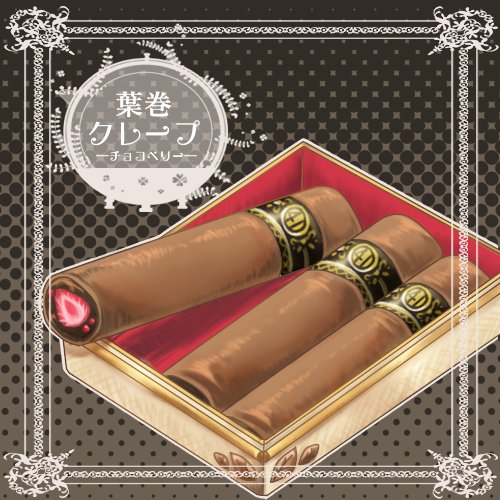 葉巻のtwitterイラスト検索結果 古い順