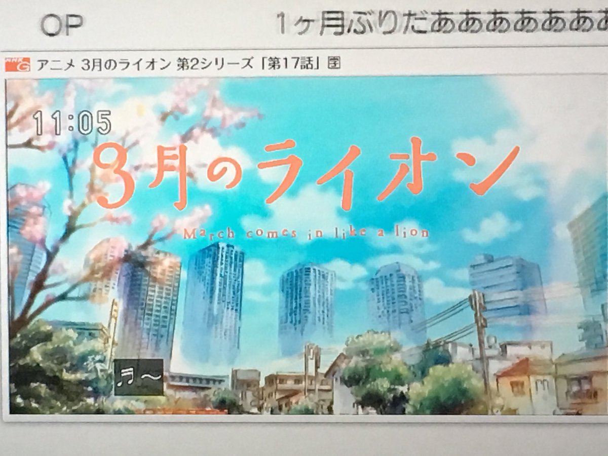 17話まとめ 3月のライオン 第2シリーズ 存分に苦しんでやろうじゃないか だが断る 角交換四間飛車 アニメレーダー