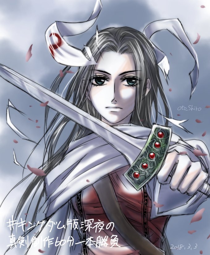 髪解け羌瘣 #キングダム版深夜の真剣創作60分一本勝負