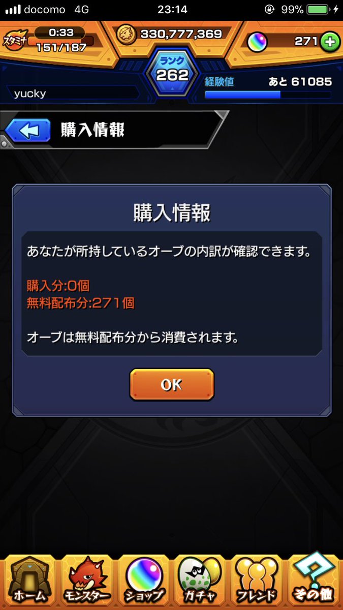 モンストグルチャ モンストグルチャ