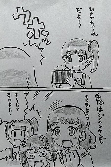 プリパラ版深夜の真剣お絵描き60分一本勝負 を含むマンガ一覧 古い順 21ページ ツイコミ 仮 プリパラ版深夜の真剣お絵描き60分一本勝負 を含むマンガ一覧 古い順 21ページ ツイコミ 仮