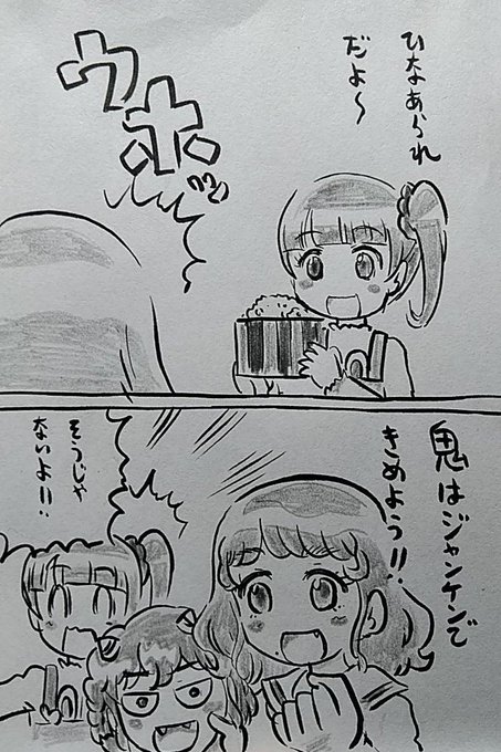 プリパラ版深夜の真剣お絵描き60分一本勝負 を含むマンガ一覧 古い順 21ページ ツイコミ 仮