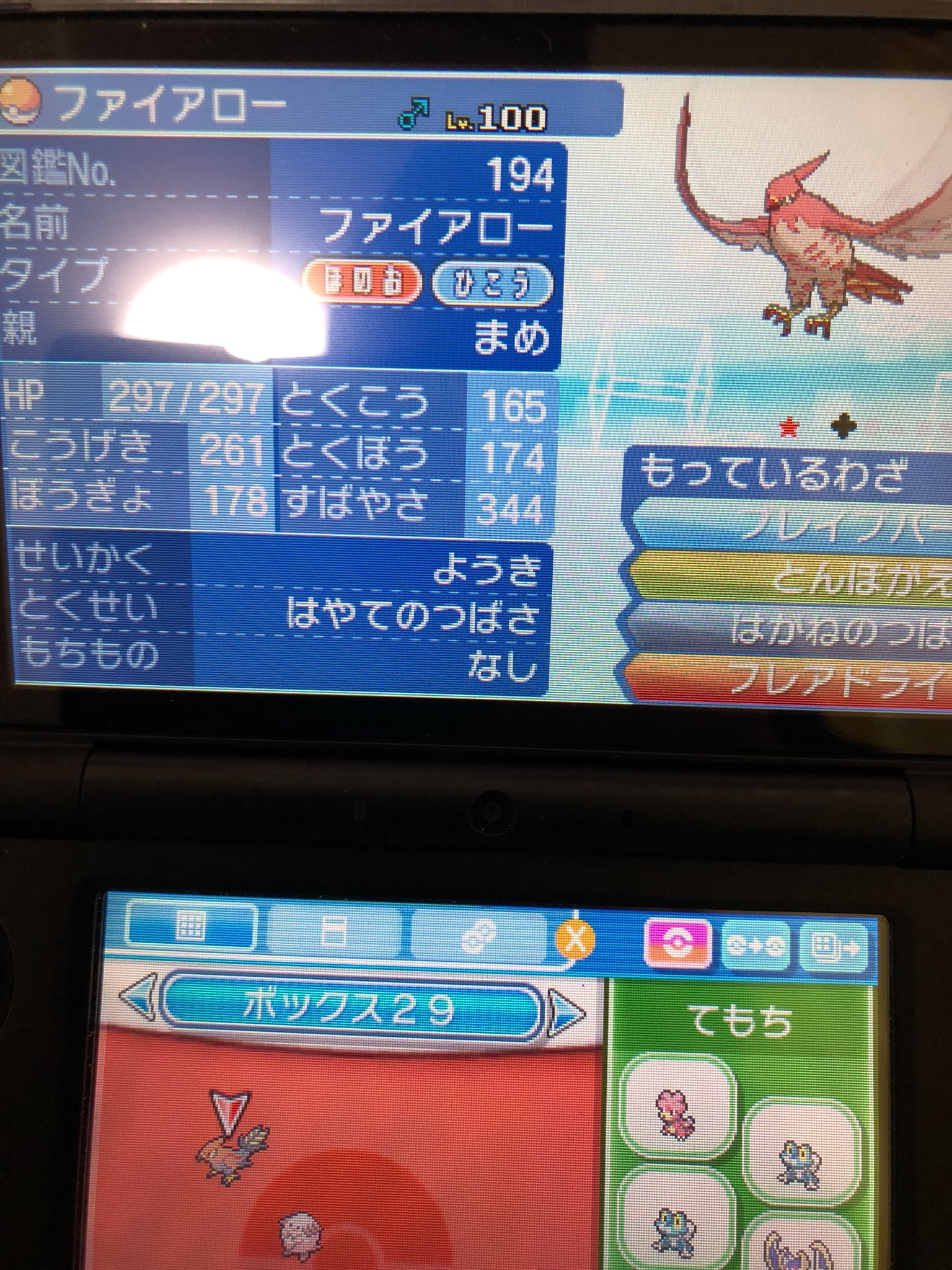 Twitter पर まめさん フォロワーさん1000人突破企画でポケモン配布します 今回は色違いファイアローを1名様にプレゼントです 詳しくは画像で 参加方法はフォロー リツイートです 当選された方にdmお送りします 締め切りは3 7 Twitter पर まめさん フォロワーさん1000人突破企画でポケモン配布します 今回は色違いファイアローを1名様にプレゼントです 詳しくは画像で 参加方法はフォロー リツイートです 当選された方にdmお送りします 締め切りは3 7