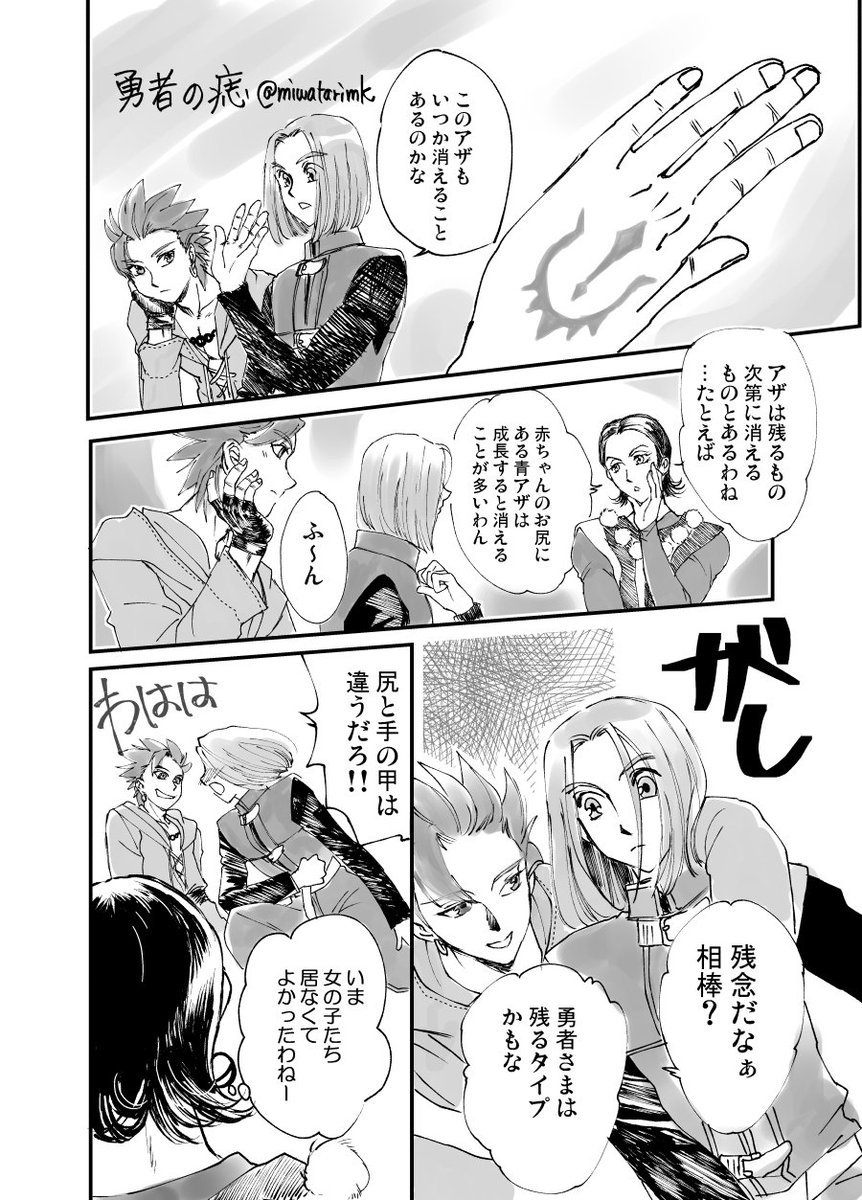みのじ Miwatarimk さんの漫画 27作目 ツイコミ 仮
