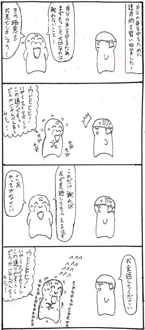 今日のお題は『防御』でした #1h4d 