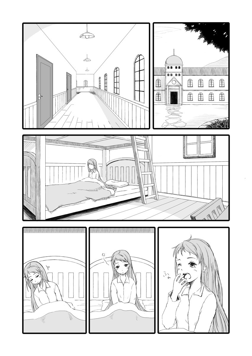 おもかげ 1話 1p-4p

#五月雨 