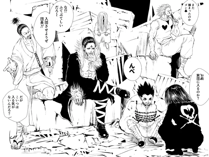 お題箱より「旅団とゴン」 