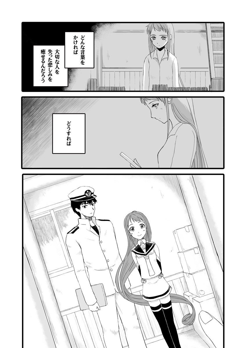 おもかげ 1話 13p-14p 