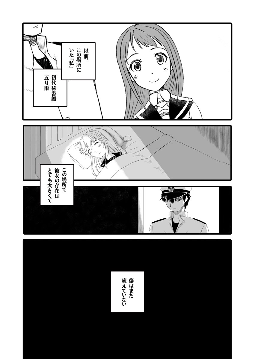 おもかげ 1話 13p-14p 