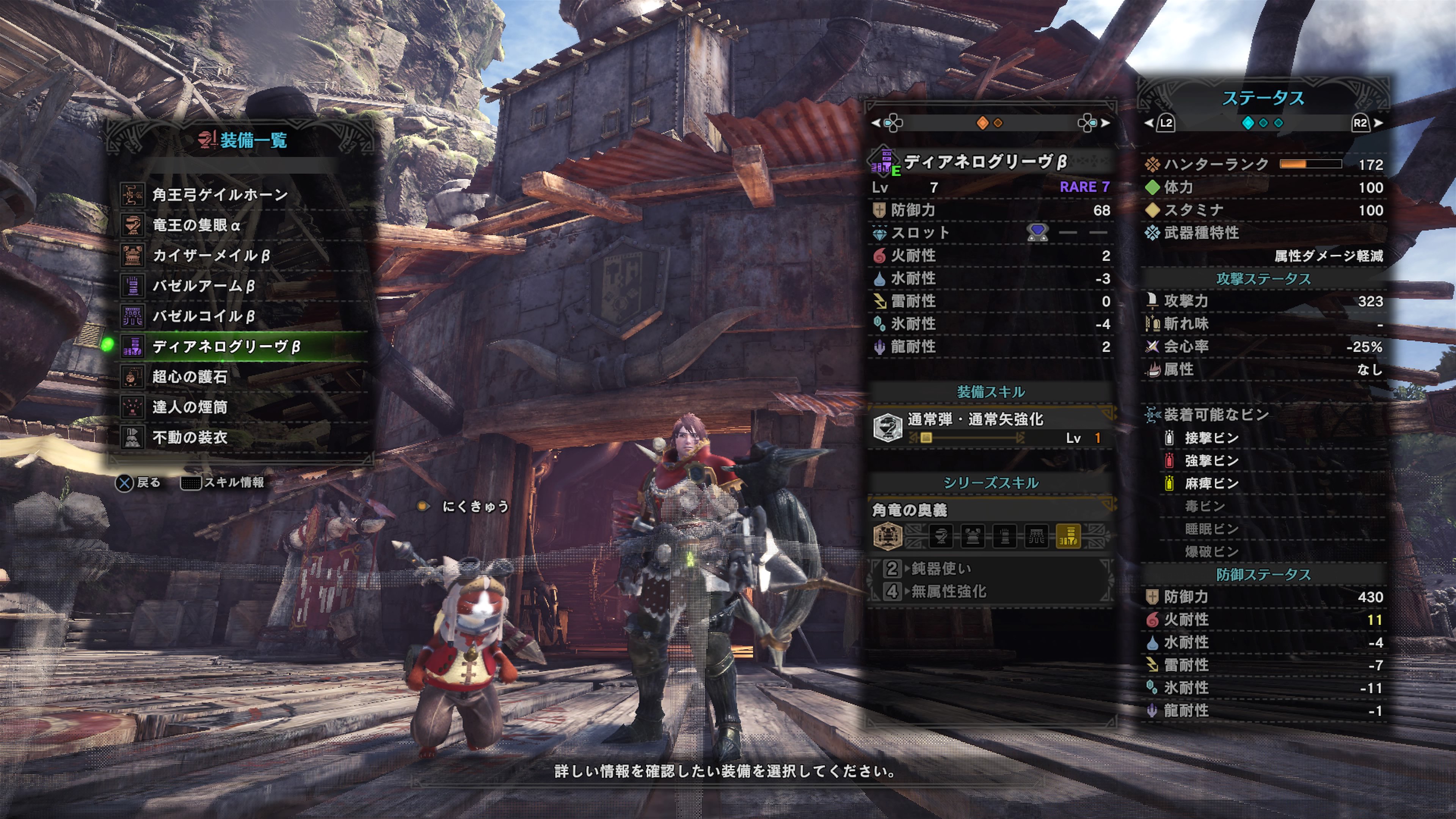 Mhw 39流弓装備まとめ Twitter