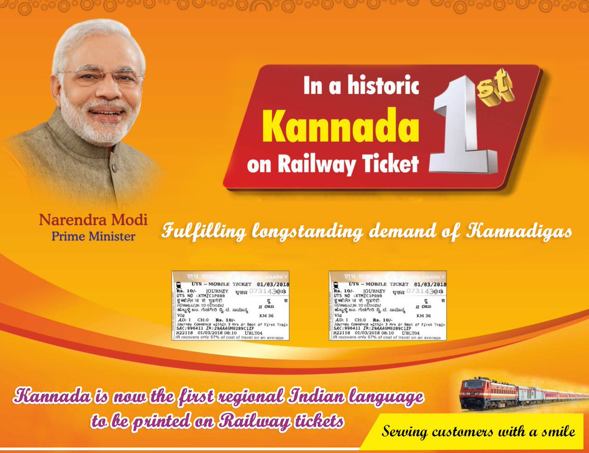 PiyushGoyal's tweet photo. Fulfilling longstanding demand of Kannadigas, Central Govt. has initiated the facility of printing railway ticket details in Kannada, making it more convenient for the people of Karnataka. https://t.co/SNAMQgE2Vh