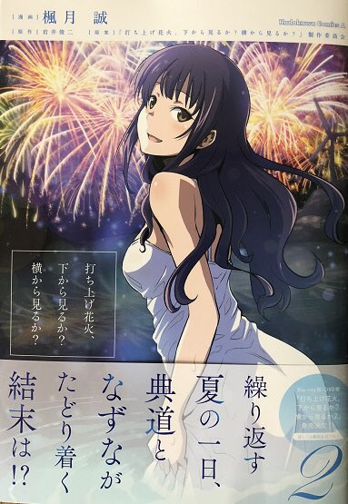 映画 打ち上げ花火 下から見るか 横から見るか 感想 考察 その他 56ページ目 Togetter 映画 打ち上げ花火 下から見るか 横から見るか 感想 考察 その他 56ページ目 Togetter