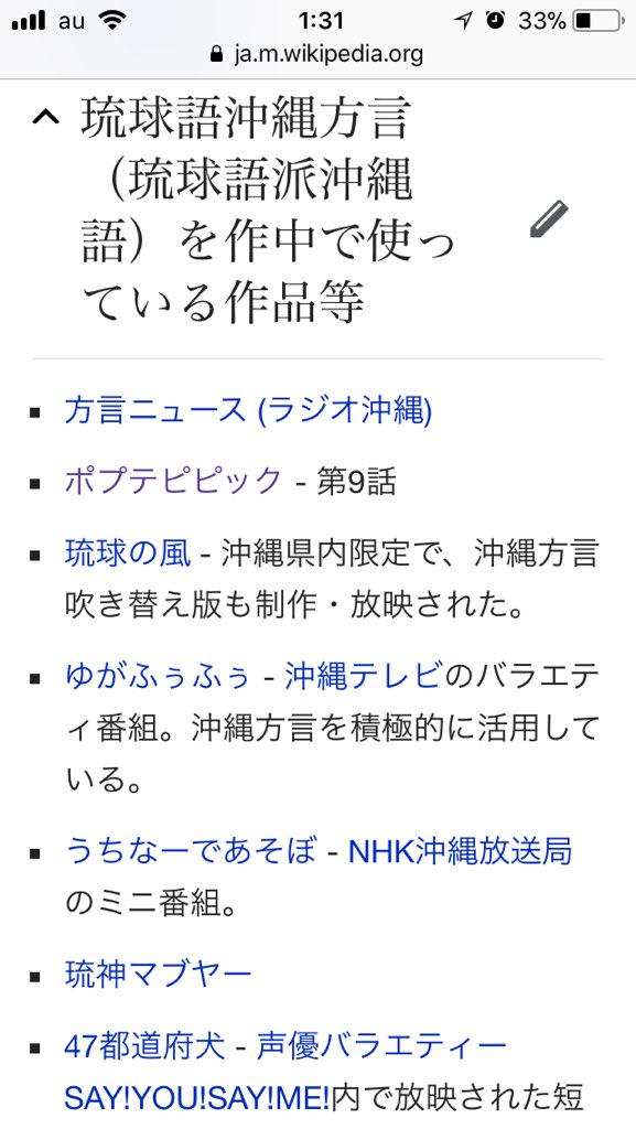 ポプテピピック 沖縄 Twitter Search Twitter