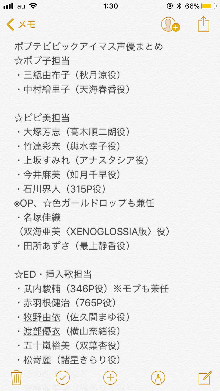 تويتر ユータ على تويتر ポプテピピック出演アイマス声優まとめ9話更新分追記 ポプテピピック Imas T Co Myjagdwzfi تويتر ユータ على تويتر ポプテピピック出演アイマス声優まとめ9話更新分追記 ポプテピピック Imas T Co Myjagdwzfi