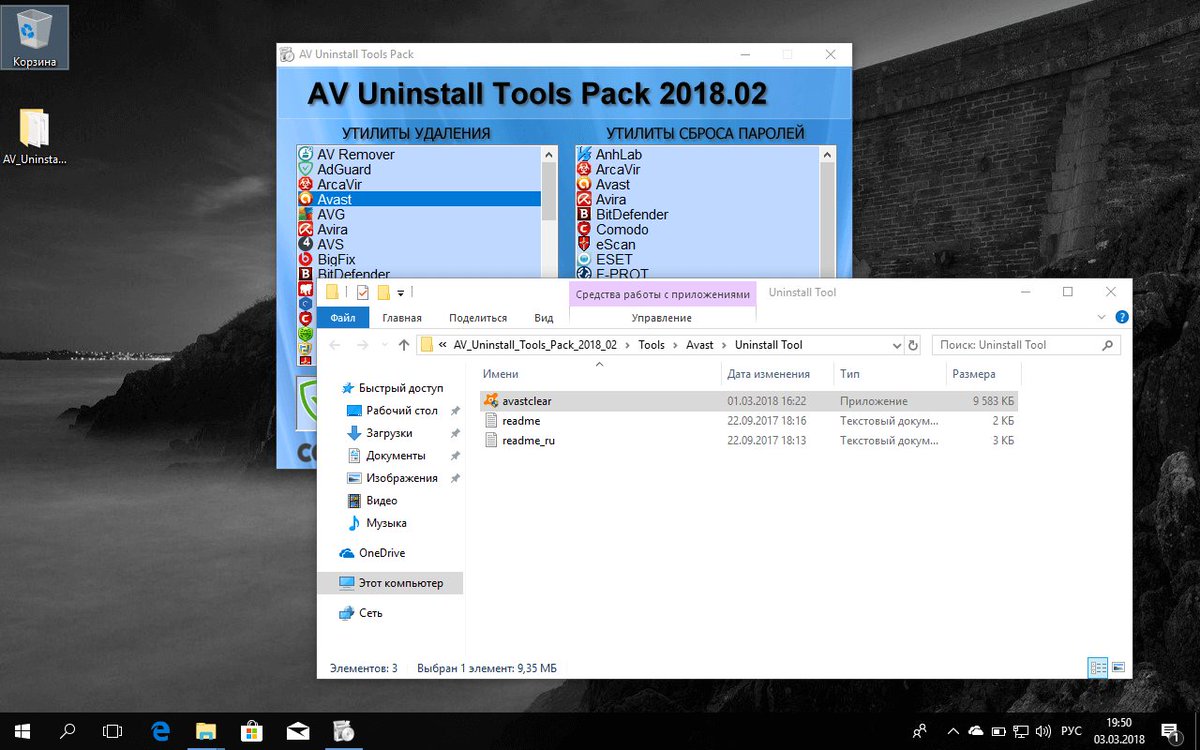 AV Uninstall Tools Pack RG Soft 2019 Ver.7.7 Update