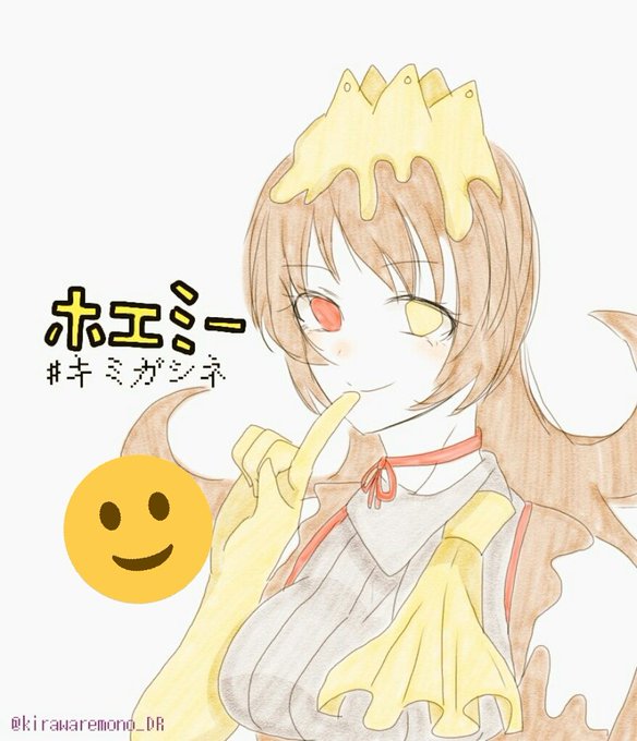 キミガシネのtwitterイラスト検索結果 古い順