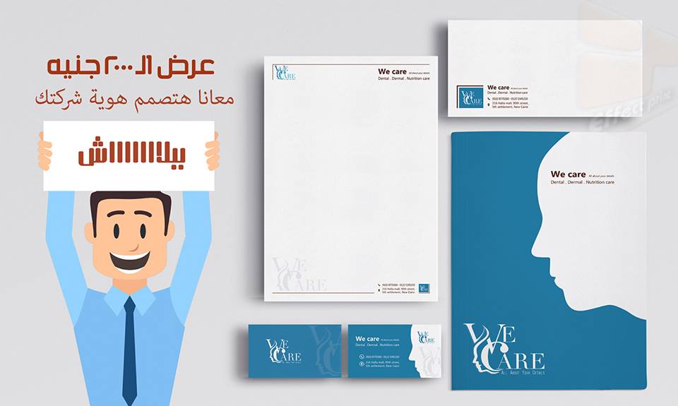 effectprint2000's tweet image. #بتكره_ايه_في_مصر
بكرة ان مفيش عروض
لو انت صاحب شركة أو مؤسسة أو لسة هتبدا مشروع جديد وعاوز أفكار جديدة وتصميمات إبداعية تميزك عن باقي المنافسين 🤔 من غير ما تدفع كتير الفرصة جتلك لحد عندك 🙂
معانا هتصمم هوية شركتك باحدث التصميمات ببلاااااااااش  
ت: 26423179