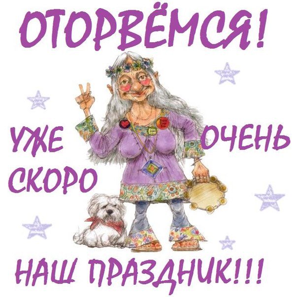 Открытка жду 8 марта, получить электронную