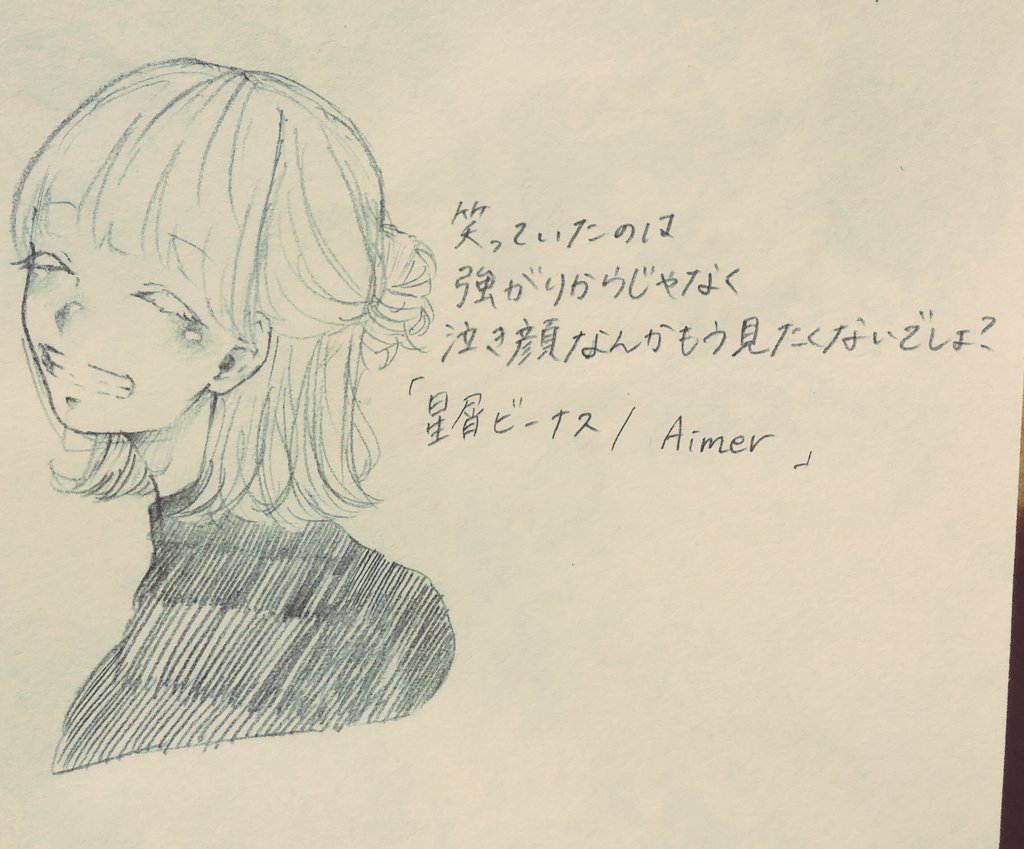 O Xrhsths ポメ子 Sto Twitter あのねみんな Aimer最高なんだよ それだけ Aimer 歌詞 星屑ビーナス ポラリス イラスト いいねした人で気になった人フォロー