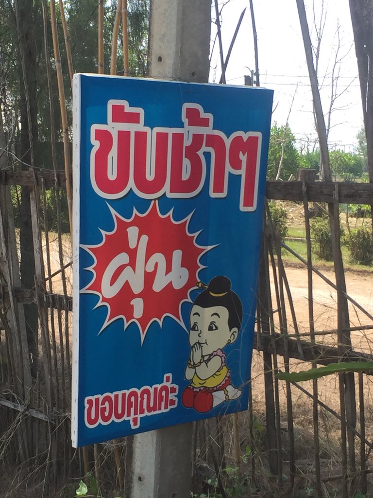 saimokedh's tweet photo. สัดเอ้ยบอกให้ขับช้าๆ @urboyxfoon https://t.co/hYjPBcymjF