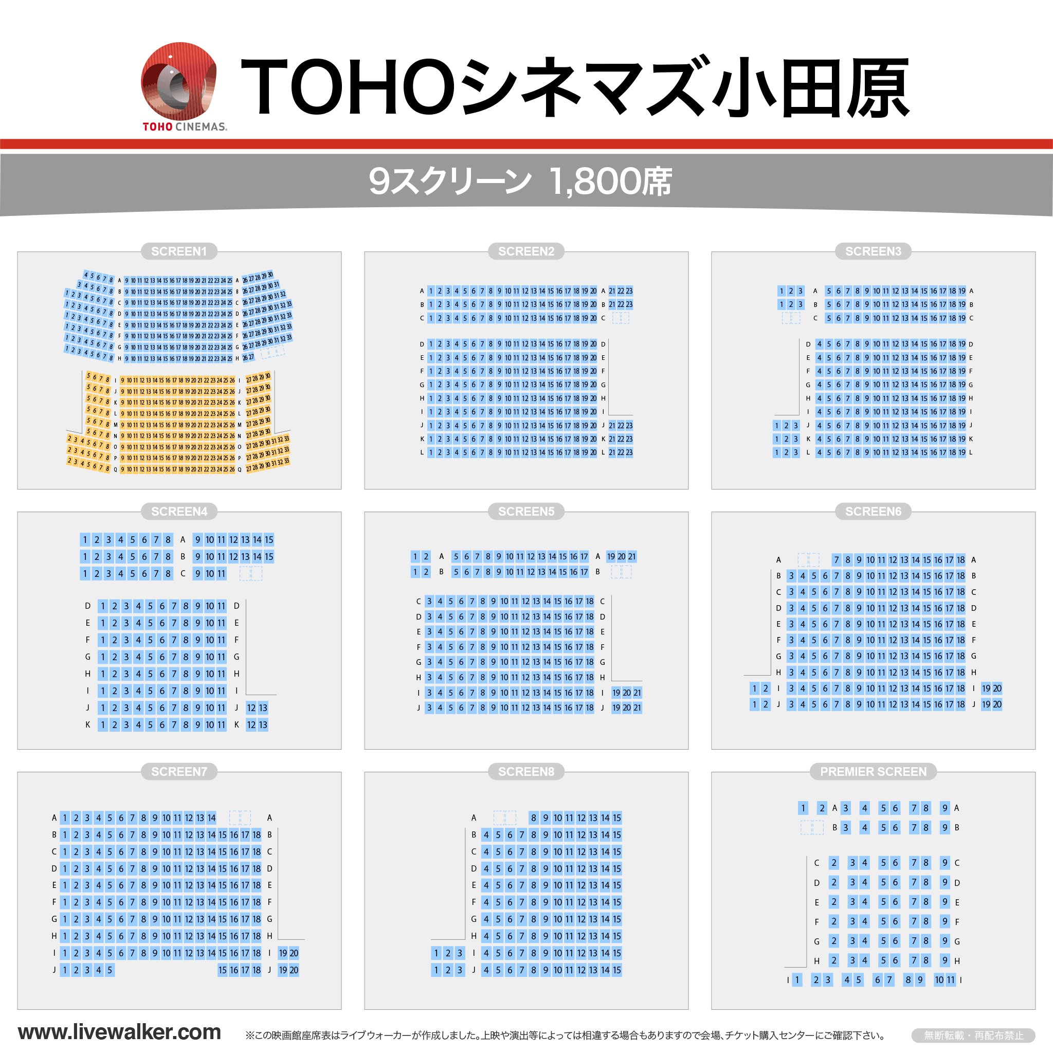 Livewalker Tohoシネマズ小田原 神奈川県 T Co Lj6ro1eznx スクリーン座席表 1 800人 スケジュール T Co Rcfiko7k6l 座席表 ライブビューイング T Co Ajj6yzjzfm Twitter