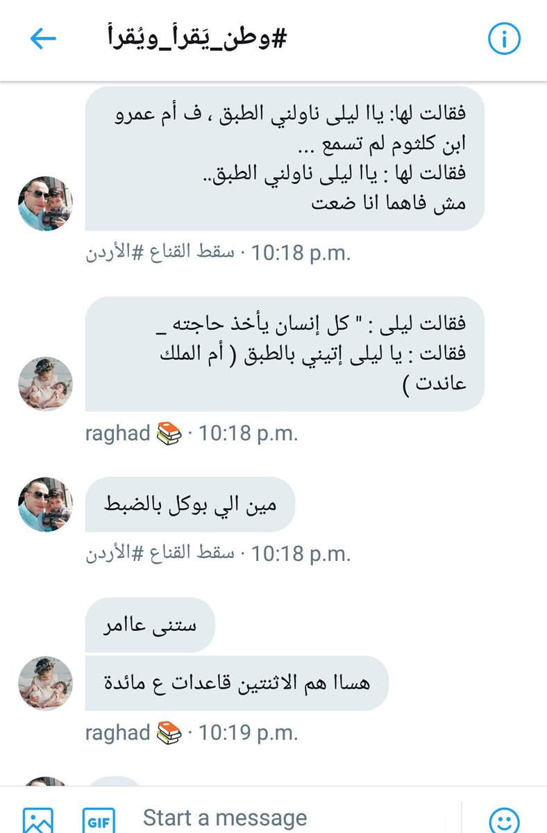 عمرو ابن كلثوم Hashtag On Twitter