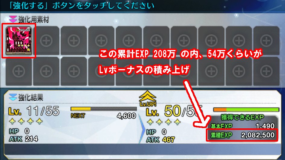 しょっぽ Pa Twitter Fp効率 Fpガチャを礼装の餌として見た場合の経験値期待値 枚重ね Qp重視 の場合 ガチャ1回あたりのexp 期待値1117 1枚重ね Exp重視 の場合 ガチャ1回あたりのexp期待値1304 約1 17倍 参考データ Fpガチャ内訳 T Co 0h6mgktahe