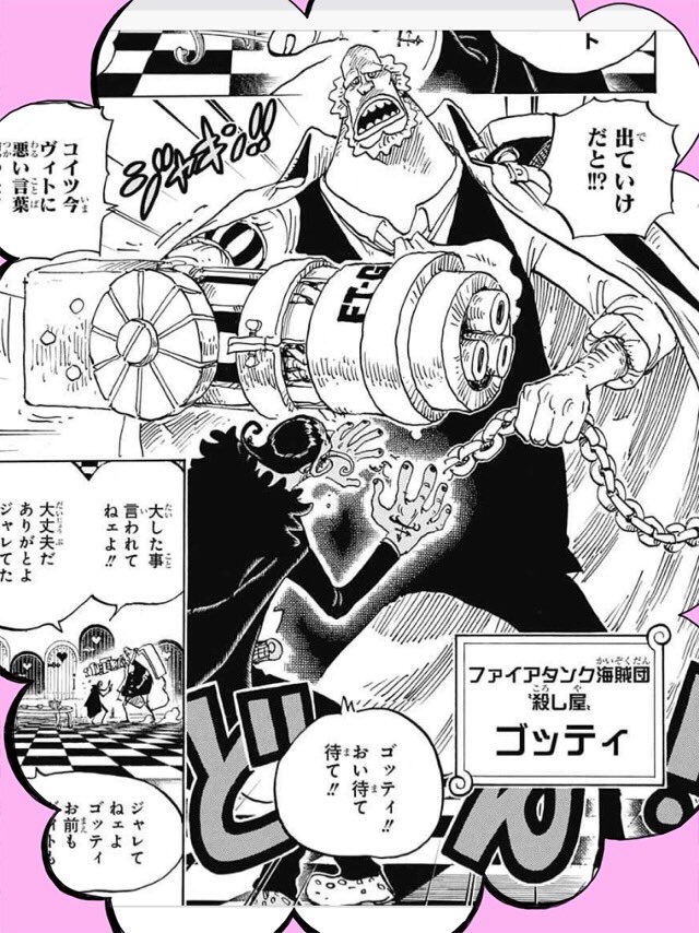 もこりん ワンピース ファイアタンク海賊団 ゴッティ Gotti 今日はチラッと映ってた T Co Opam27wxau Twitter